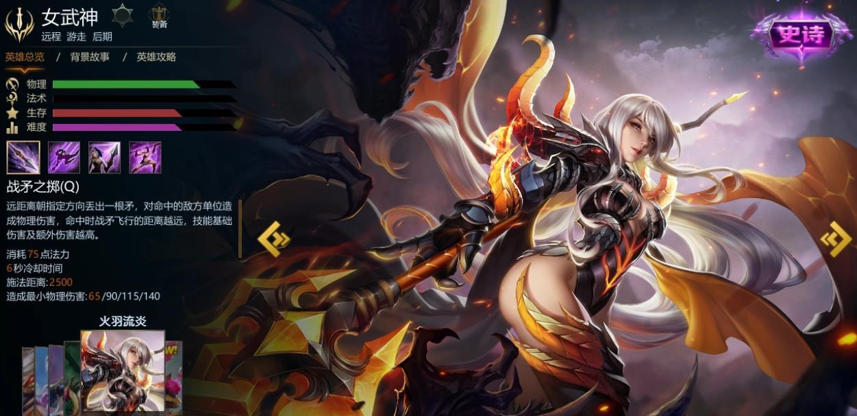 女武神图册_360百科