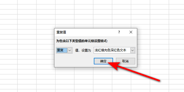 excel重复值_360新知