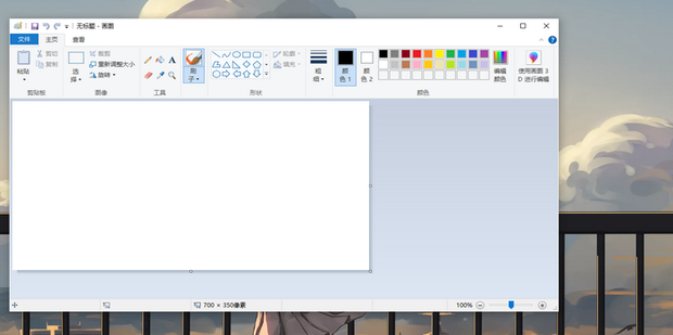在Windows 10 中打开 画图 的4 种方法_360新知