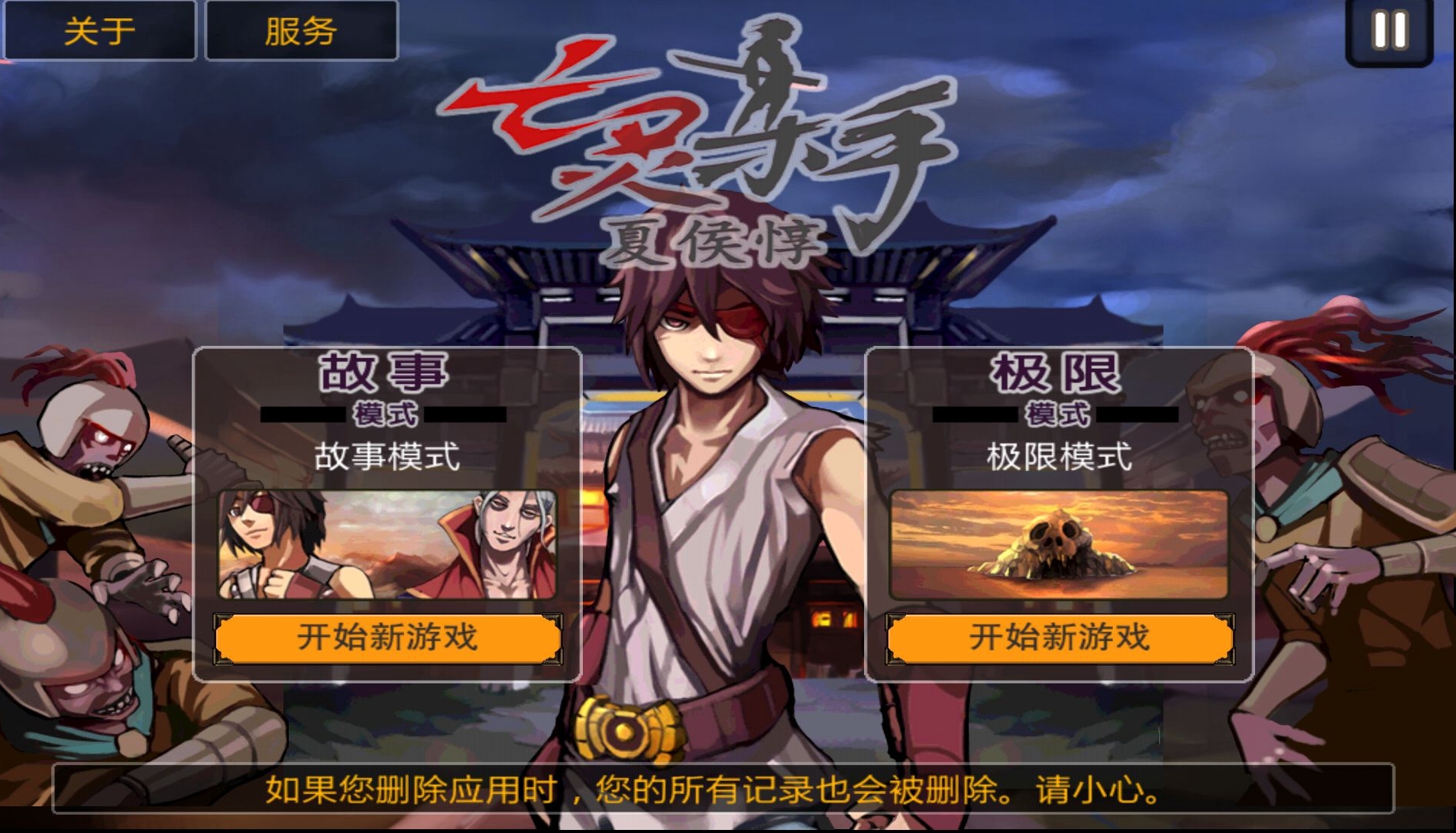 亡灵杀手:夏侯惇_内购3.5.0 中文版-迟归钟