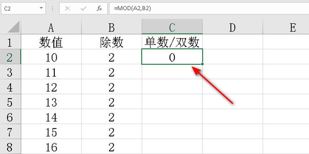 双数和单数怎么用EXCEL区分_360新知