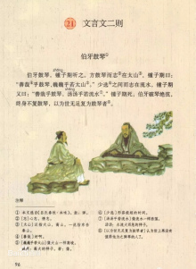 钟子期图册_360百科
