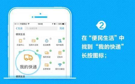 手机付出宝怎样查询快递教程