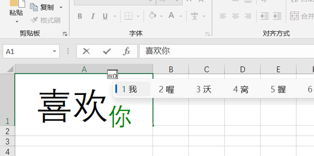 在EXCEL中如何实现同时出现上下标_360新知
