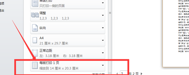 怎么缩印文档_360新知