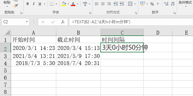 Excel如何计算时间间隔 360新知