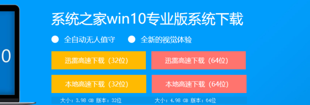 系统之家- 系统之家官方网站_360新知