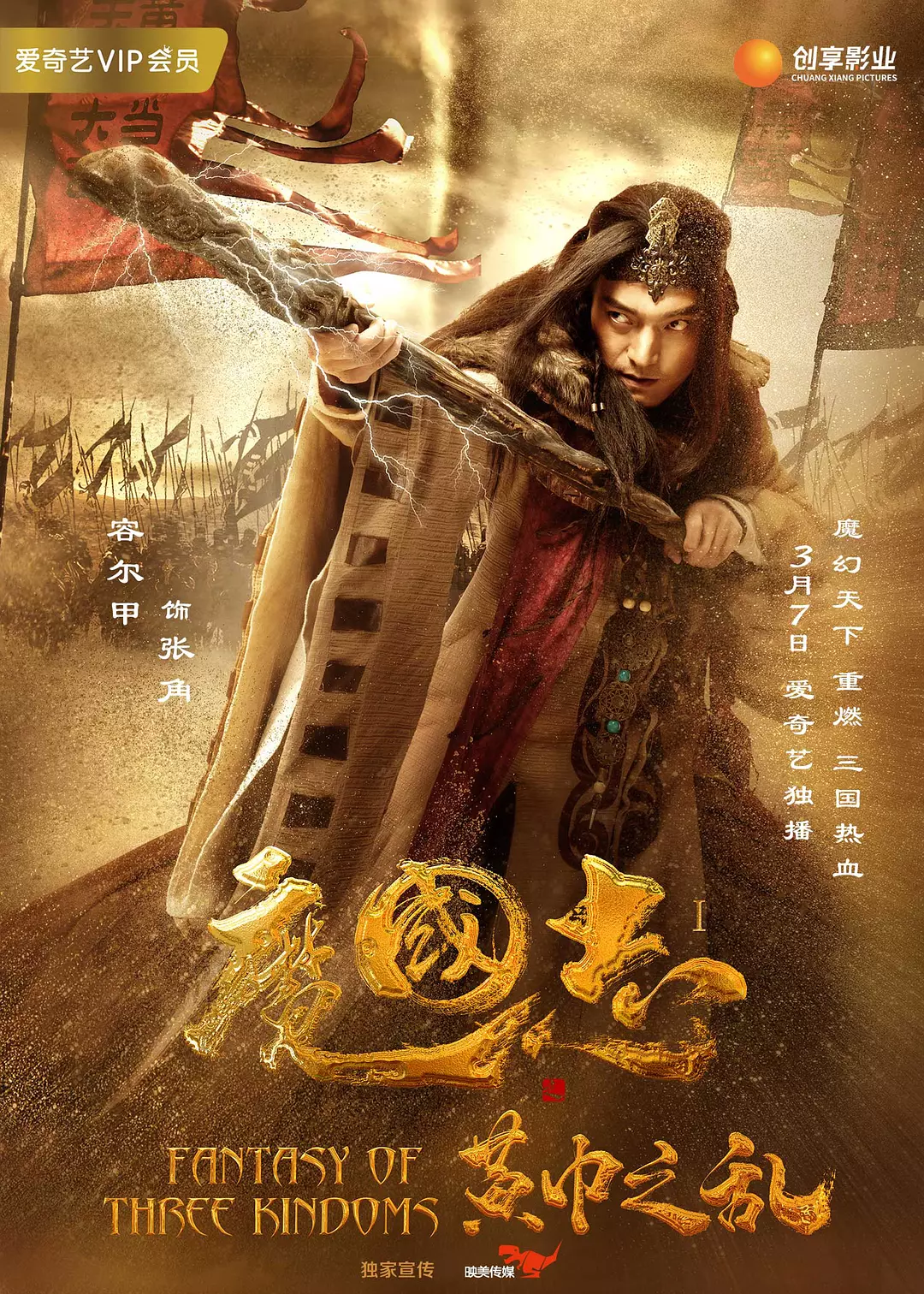 魔国志I之黄巾之乱图册_360百科