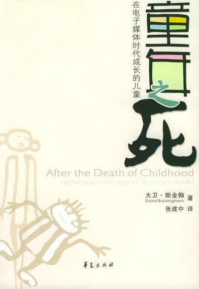 童年之死图册_360百科