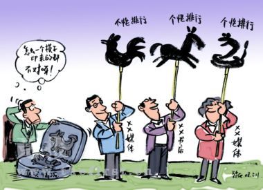 从众心理图册_360百科