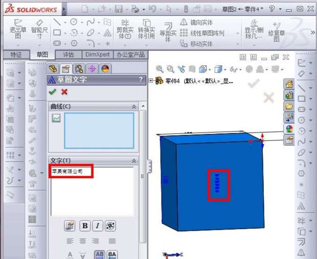 如何在solidworks平面模型上刻字_360新知