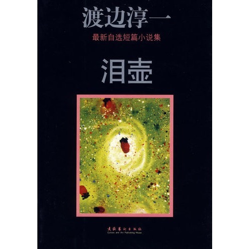 泪壶图册_360百科