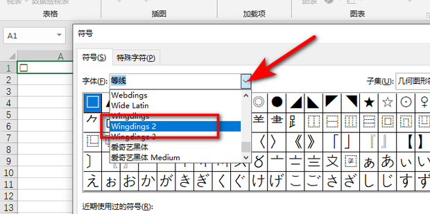 如何给Excel表中方框打对勾_360新知