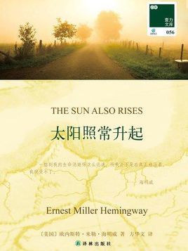 太阳深处