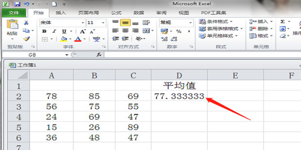 如何使用AVERAGE函数求平均值_360新知