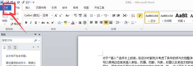 怎么缩印文档_360新知