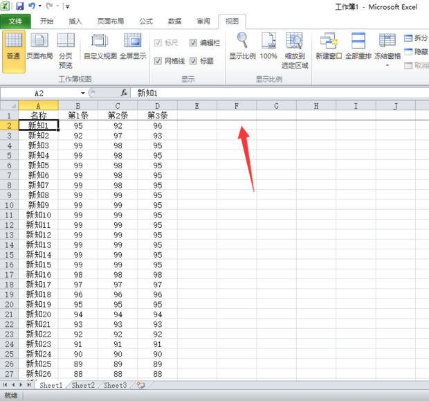 excel中如何固定标题栏_360新知