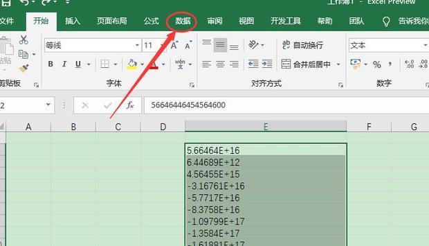 如何把excel中的e数值批量修改为文本格式360新知 0977