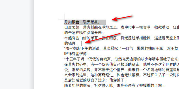 wps怎么拖动文字到指定位置_360新知