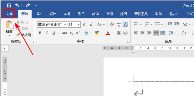 Word打印缩放内容以适应纸张大小怎么设置360新知 