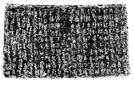 禹鼎图册_360百科