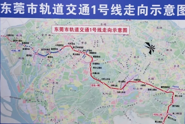 东莞轨道交通1号线图册_360百科