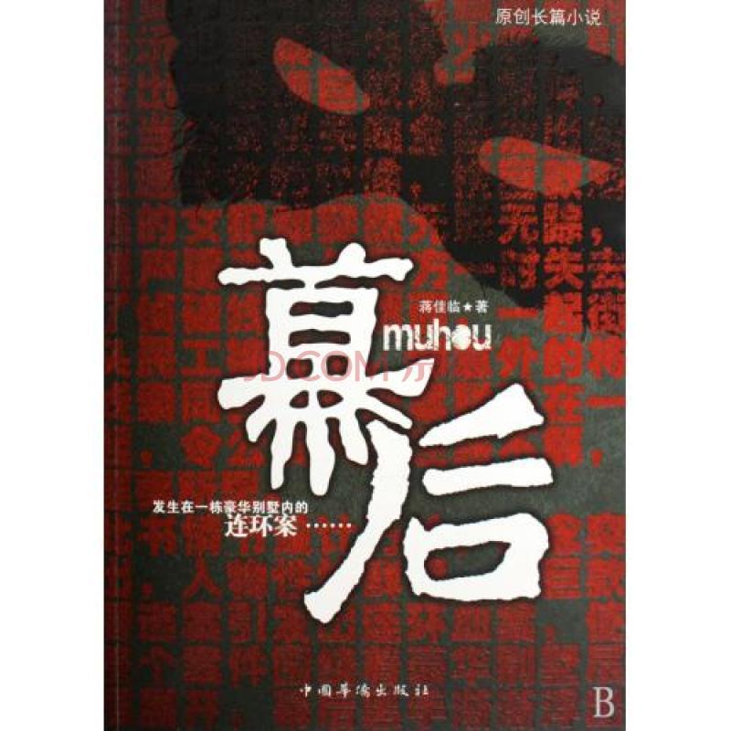 面具下的演员人生