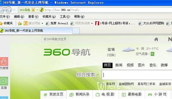 2345网址导航：安全便捷的一站式网络门户