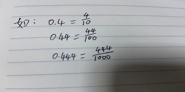 小数怎么化为分数?分数怎么化为小数_360新知