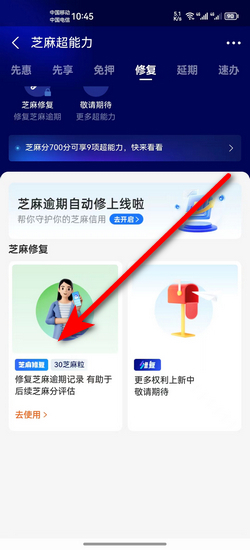 支付宝芝麻信用分快速提升