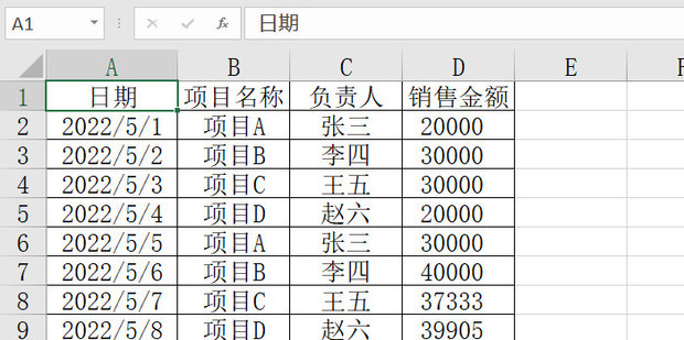Excel表格数据太多要如何分类汇总_360新知