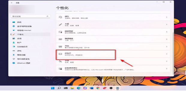 win11任务栏图标消失解决方法_360新知