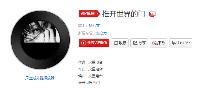 推开世界的门图册_360百科