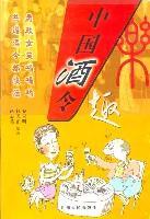 中国酒令图册_360百科