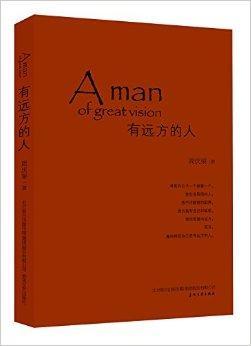 有远方的人图册_360百科