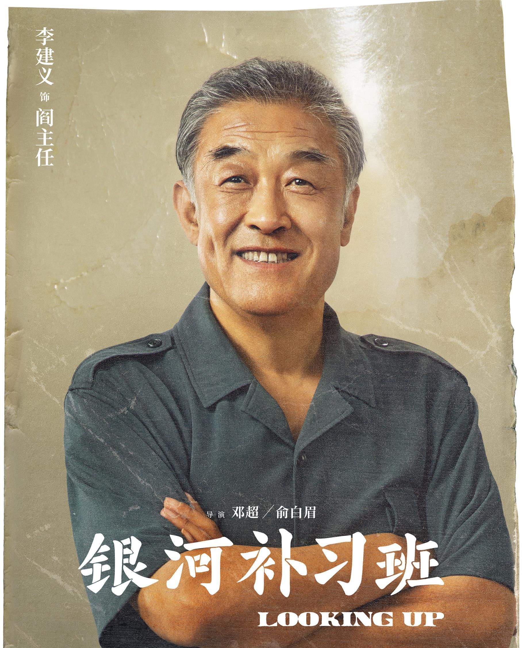 一部震撼人心的教育史诗