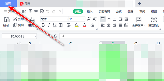 怎么做在线表格_360新知