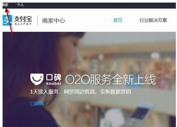 支付宝企业号养号常见问题解答 (支付宝企业号怎么养号)-初仟社区