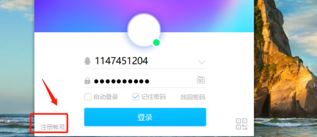 怎么申请9位qq号，免费申请qq靓号方法_360新知