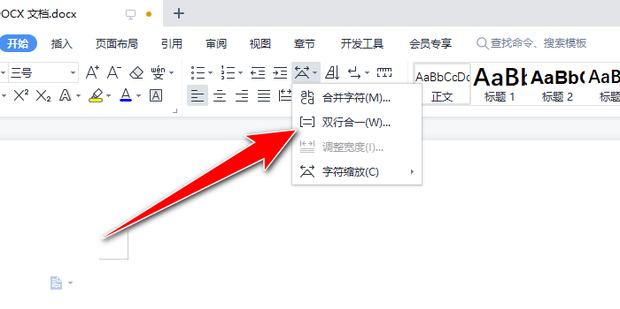 wps如何双行合一_360新知