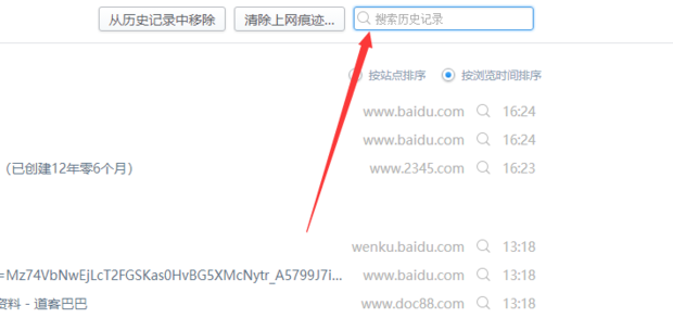 IE浏览器如何查看历史记录_360新知