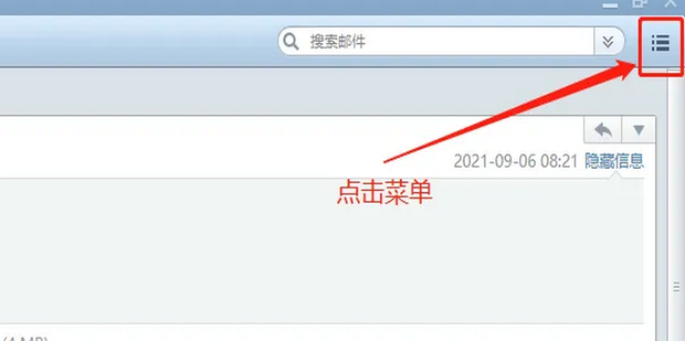 Foxmail邮箱如何添加163邮箱账号_360新知