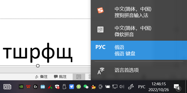 win10 怎么设置俄语输入法_360新知