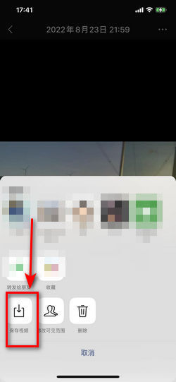 朋友圈视频转发有记录吗