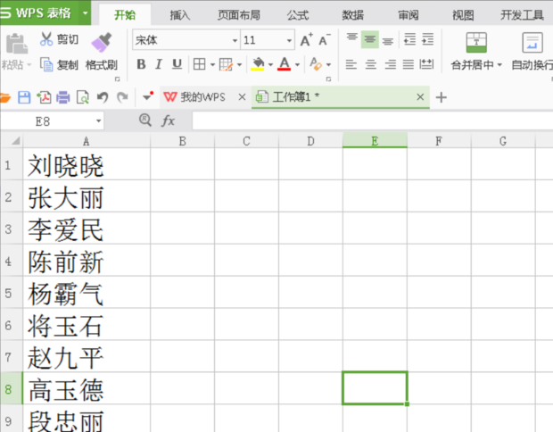 wps表格如怎么把同一列的内容拆分为两列_360新知