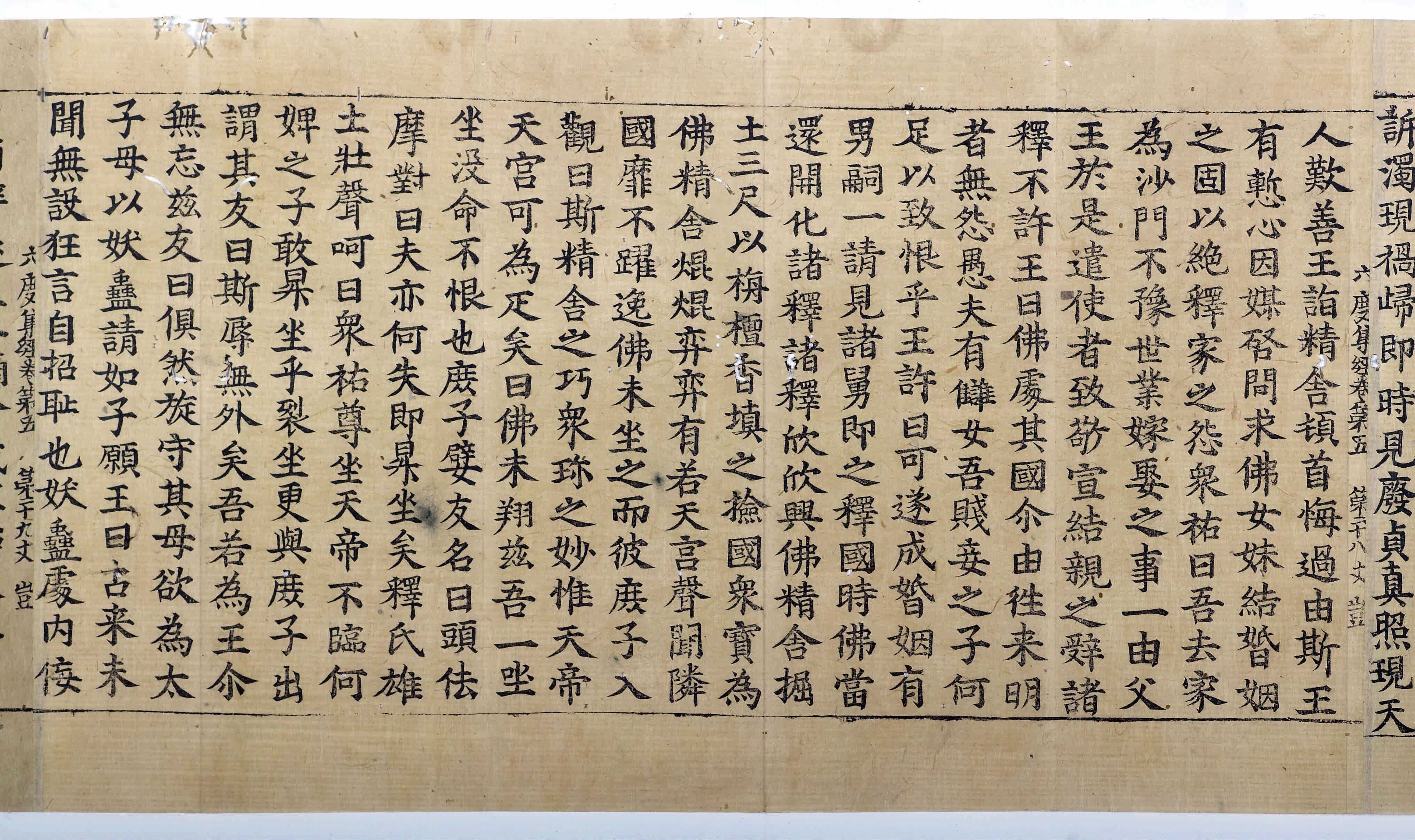 六度集经图册_360百科