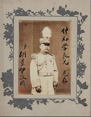 胡景伊图册_360百科