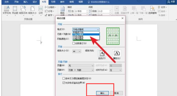 制作word作文格子，如何设置word作文稿纸模板_360新知