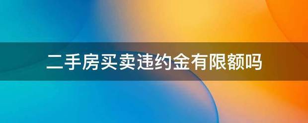 网易视频：管家婆八肖版资料大全-全国二手房价格下跌延续 重点城市成交继续放量