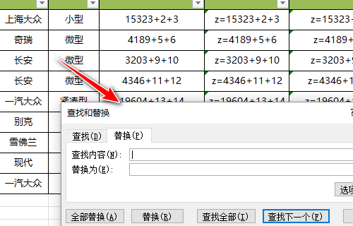 請問excel一個單元格內多個數值怎麼求和?_360問答